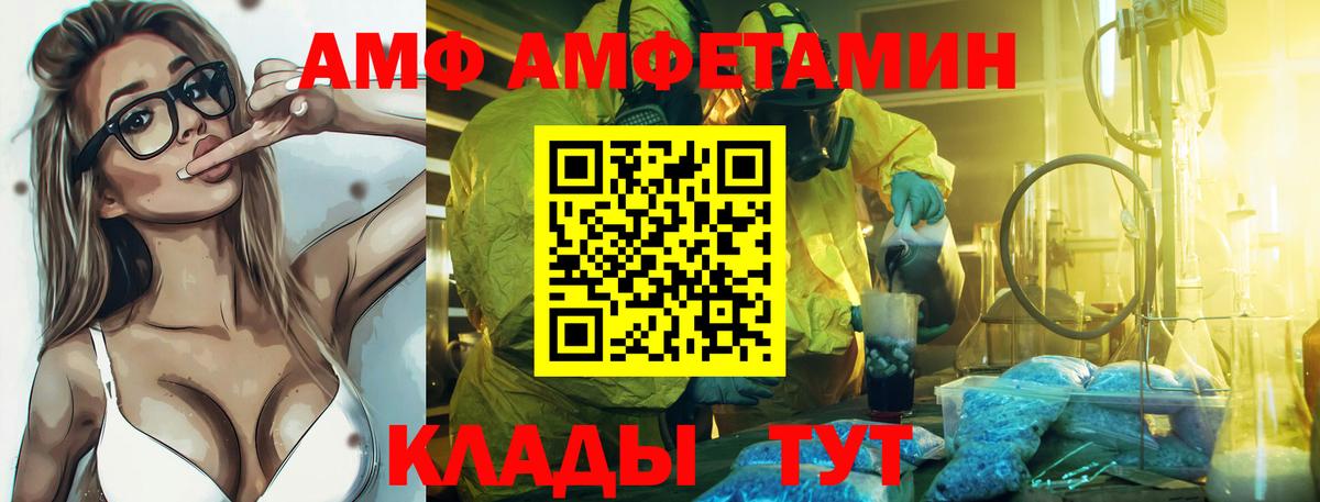 Сосновоборск  Амфетамин VHQ  АМФ  Вход с VPN 