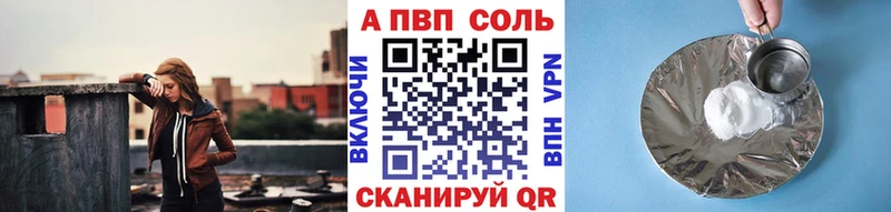 купить наркотик  Сосновоборск  гидра как войти  APVP Соль 
