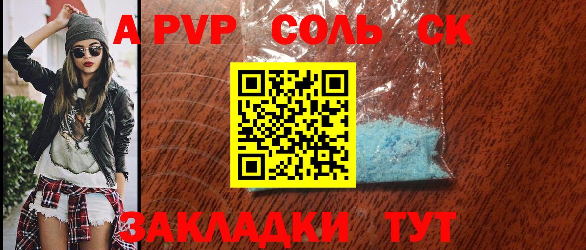 APVP Crystall Сосновоборск