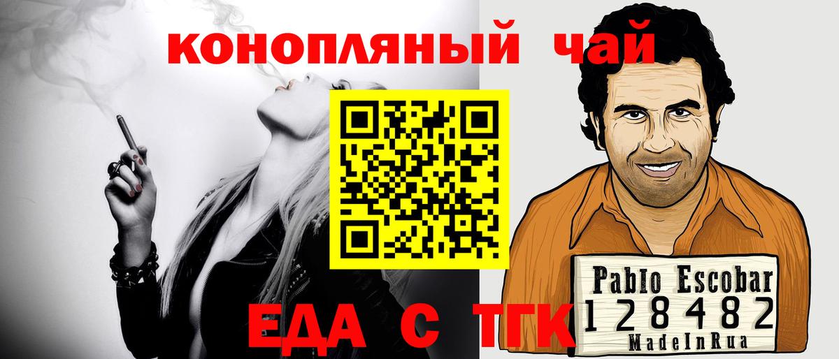 Сосновоборск  Печенье с ТГК марихуана  Вход с VPN 
