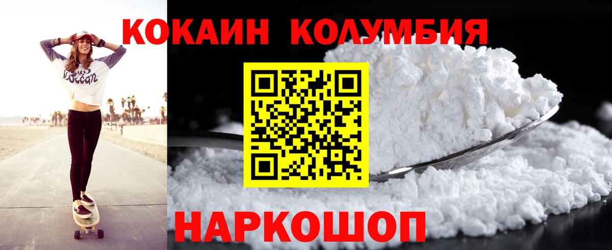 COCAIN Эквадор Сосновоборск