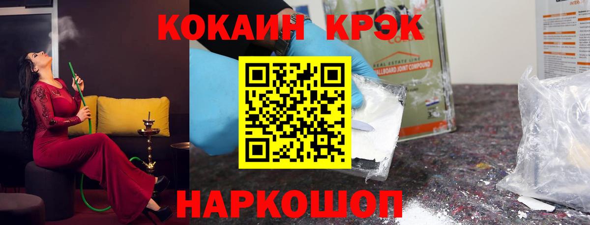 COCAIN Перу  КОКАИН Боливия  Сосновоборск  Вход с VPN 