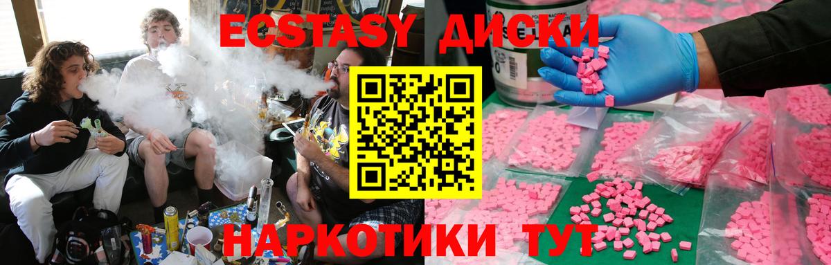 Ecstasy 280мг Сосновоборск