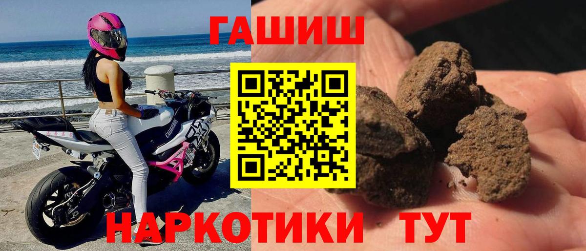 Сосновоборск  ГАШИШ  Вход с VPN  Гашиш Cannabis  ГАШ гашик 