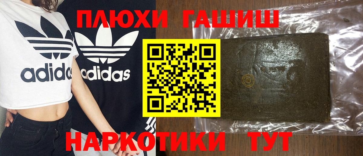 ГАШИШ Premium Сосновоборск