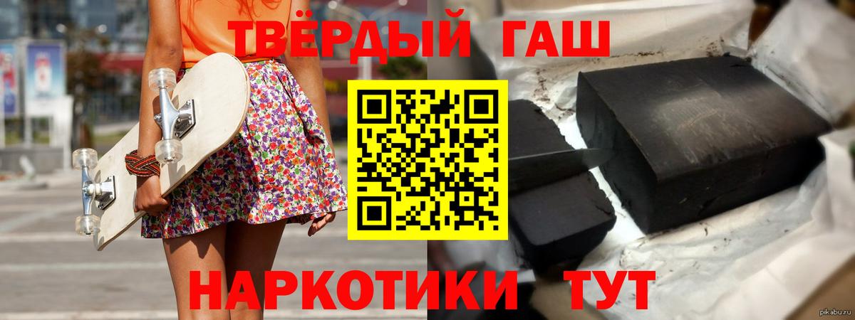 Гашиш хэш  Сосновоборск 