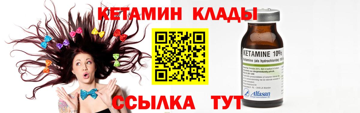 Кетамин ketamine  Вход с VPN  Сосновоборск 