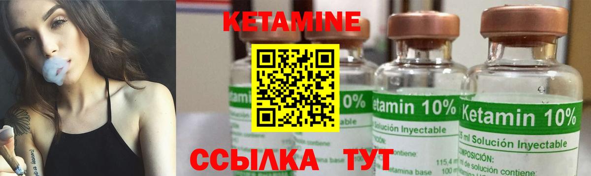 КЕТАМИН ketamine Сосновоборск