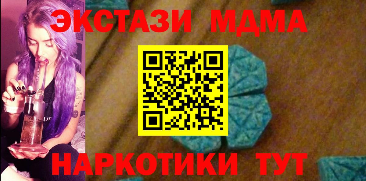 MDMA  MDMA молли  Вход с VPN  Сосновоборск  MDMA молли 