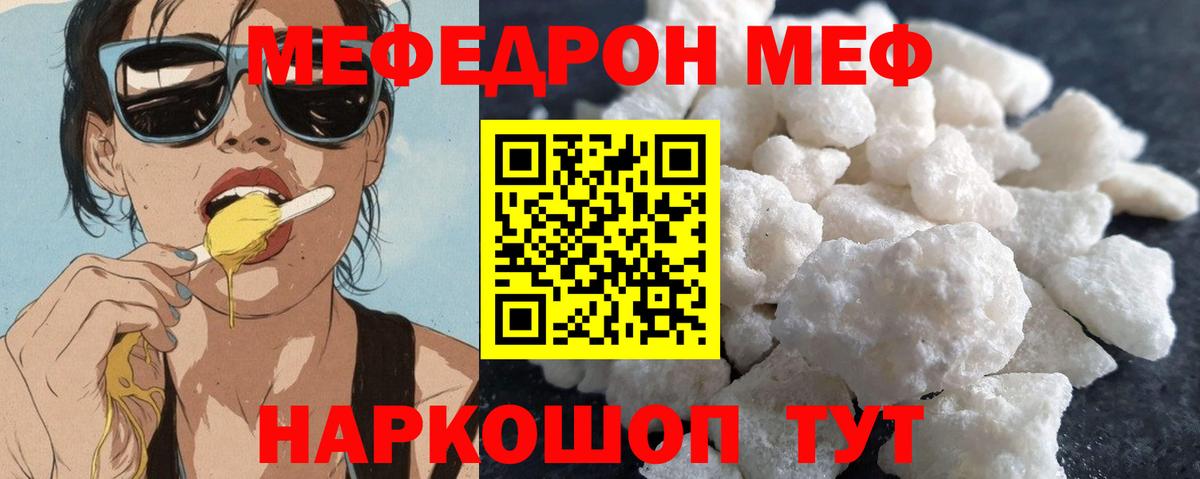 Сосновоборск  OMG   МЕФ  Меф  Вход с VPN  МЯУ-МЯУ VHQ  МЯУ-МЯУ мука  купить наркотик 
