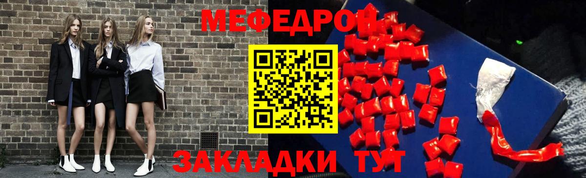 МЕФ мука Сосновоборск