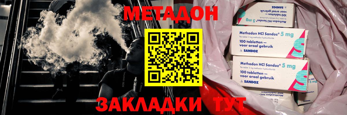 KRAKEN tor  Вход с VPN  Сосновоборск  Метадон methadone 