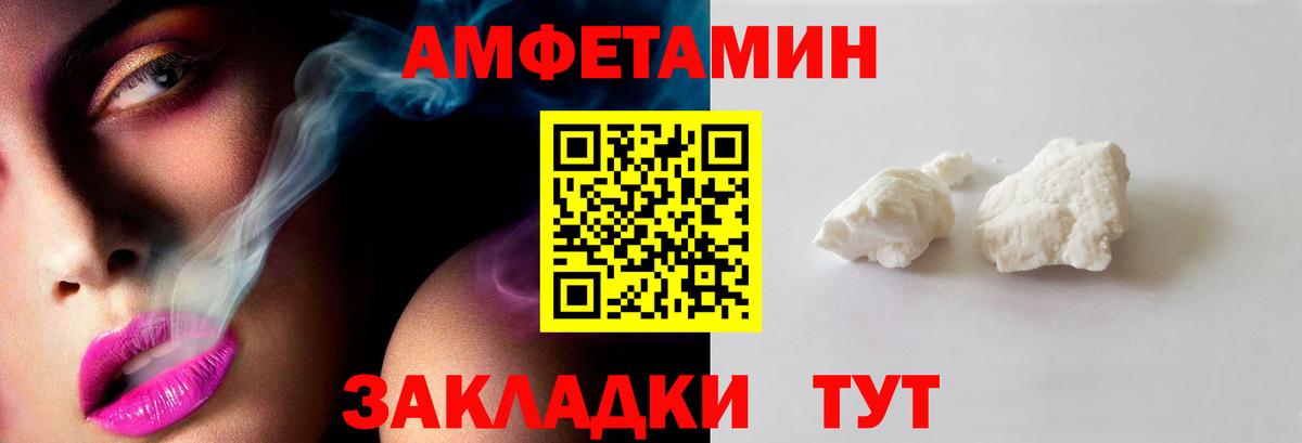 МЕТАМФЕТАМИН Methamphetamine Сосновоборск