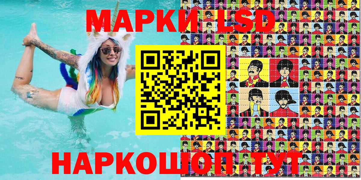 Наркотические марки 1,8мг  Наркотические марки  Сосновоборск  Наркотические марки 1,8мг 