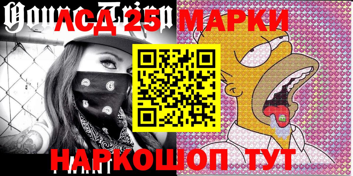 Марки NBOMe 1500мкг Сосновоборск