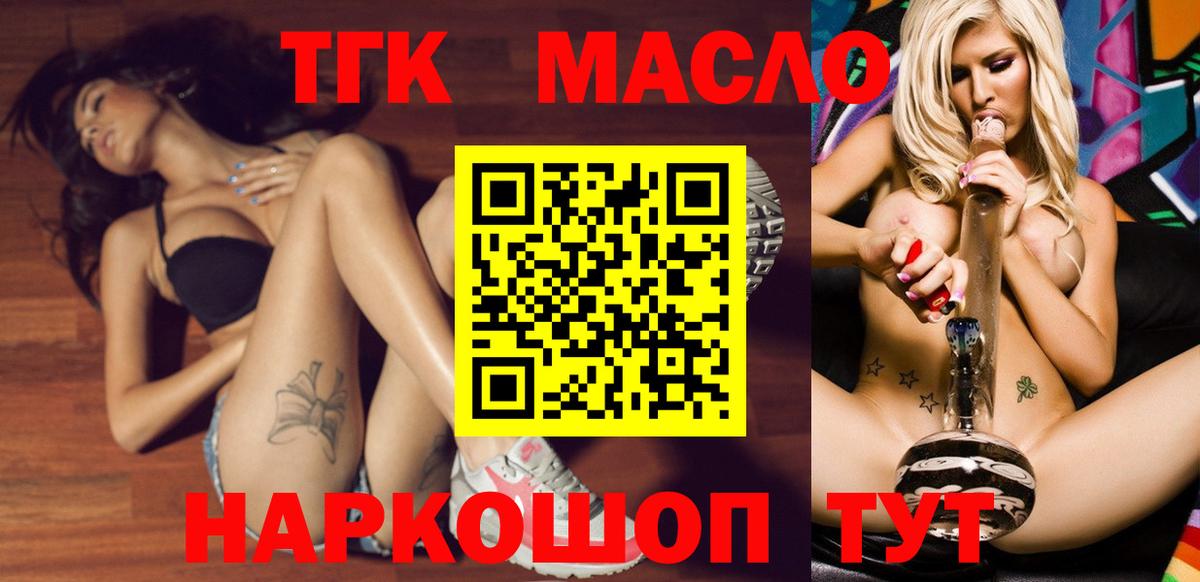 Дистиллят ТГК вейп с тгк Сосновоборск