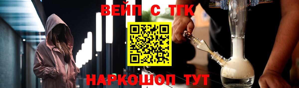 Сосновоборск  Дистиллят ТГК гашишное масло  Вход с VPN 