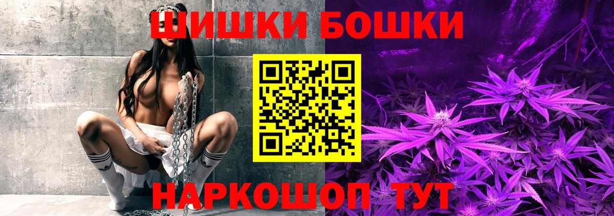 Бошки марихуана семена  МАРИХУАНА индика  Сосновоборск  Вход с VPN  МАРИХУАНА Amnesia 